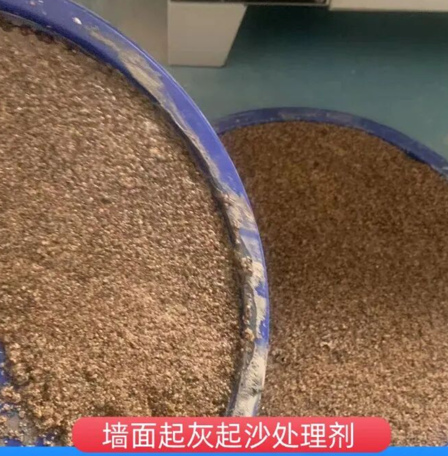 临泽墙面起灰起沙处理硬化剂工作原理